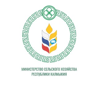 Логотип @agricultural_industry - Министерство сельского хозяйства Калмыкии