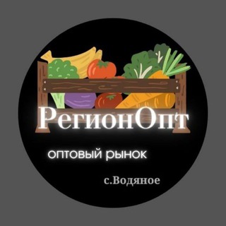 Логотип @agricultural_market_regionopt - Рынок "РегионОПТ" с.Водяное🍅🥒