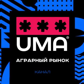 Логотип @agricultural_market_uma - Аграрный рынок