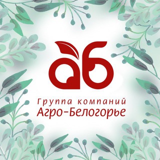 Логотип @agrobel_holding_chat - Группа компаний «Агро-Белогорье» Chat