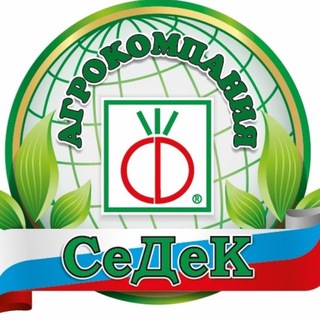 Логотип @agrocompany_sedek - Агрокомпания СеДеК | Семена