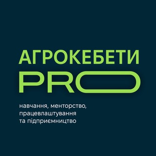 Логотип @agrokebetypro - АгрокебетиPRO