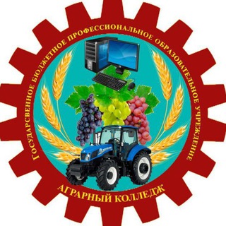 Логотип @agrokolledgogni - ГБПОУ РД «Аграрный колледж»