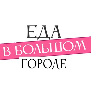 Логотип @agrokomplex_msk - Еда в большом городе