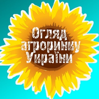 Логотип @agromarketukraine - Огляд Агроринку України