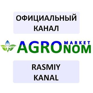 Логотип @agromarketuz1 - AGRONOM AGROMARKET | Официальный канал