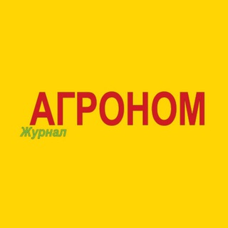 Логотип @agronomcom - Журнал Агроном