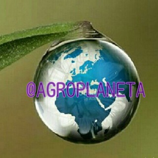 Логотип @agroplaneta - 🇺🇿 АGROPLANETA 🌐♾