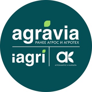 Логотип @agros_expo - Выставки АГРАВИЯ и iAGRI