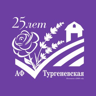 Логотип @agroturg - АФ Тургеневская • Лаванда • Роза • Крым