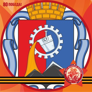 Логотип @agstakhanov - Стаханов | Администрация города