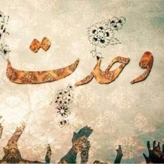 Логотип @agvametehad - پویش ملی فعالان اتحاد اقوام ایران اسلامی