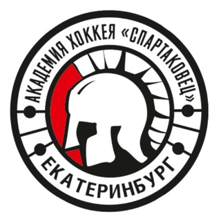 Логотип @ah_spartakovez - Академия хоккея «Спартаковец»