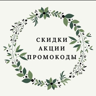 Логотип @aherb_skidki - Акции iHerb🌱