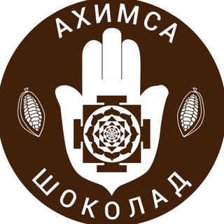 Логотип @ahimsa_chocolate - Ахимса Шоколад