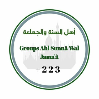 Логотип @ahl_sunna_223 - 1️⃣GROUPS AHL SUNNA WAL JAMA'Á_223