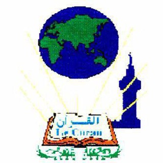 Логотип @ahl_sunnah_de_poutenga - اهل السنةبويتنغابوركينافاسو