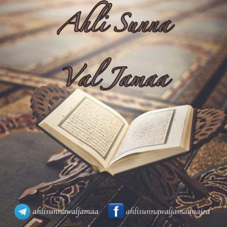 Логотип @ahlisunnauz - Ahli sunna val jamo'a
