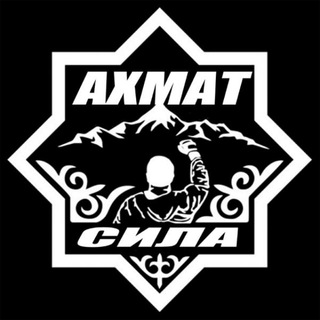 Логотип @ahmatsylaa - АХМАТ - СИЛА