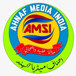 Логотип @ahnaf_media_services - 🌹Ahnaf Media ServicesInda🌻احناف میڈیا سروس انڈیا
