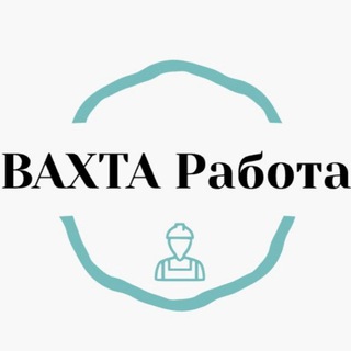 Логотип @ahta_ahta - Вахта | Работа | Вакансия