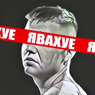 Логотип @ahuivan - АхуИван