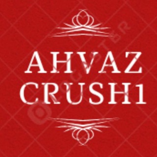 Логотип @ahvaz_crush1 - Ahvaz_crush