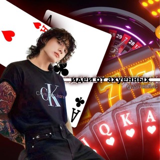 Логотип @ahyeideas - Идеи от ахуенных