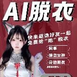 Логотип @ai1080 - AI免费脱衣换脸频道