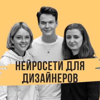 Логотип @ai_for_interior_designers - Нейросети для дизайнеров интерьера