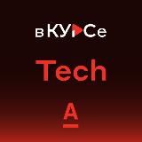 Логотип @ai_hype_free - Альфа Tech