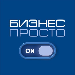 Логотип @ai_ilin - Федор Ильин | Бизнес Просто | Канал IT Компании