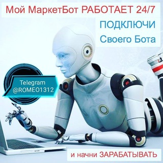 Логотип @ai_marketing_marketbot_keshbek - Ai.Marketing💫 Доход каждый день! 💫Пассив+Актив 💫