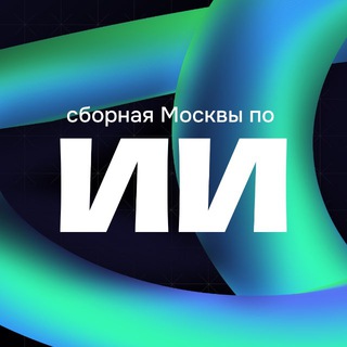 Логотип @ai_team_moscow - Сборная Москвы по ИИ