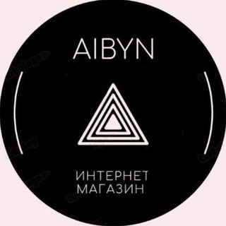 Логотип @aibynstore - AIBYN STORE-каталог (ОПТОМ ҚЫТАЙДАН ТАУАР) Официальный телеграм канал