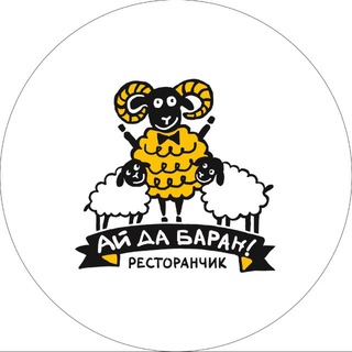 Логотип @aidabaran - АйДаБаран ресторан