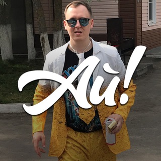 Логотип @aidakitai - Ай да Китай!