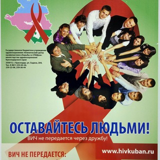 Логотип @aids_centr_tuapse - AIDS_centr_Tuapse