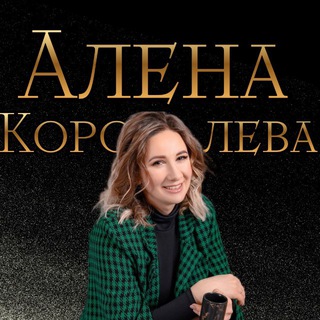 Логотип @aienakorolewag - БИЗНЕС БЕЗ ИЛЛЮЗИЙ