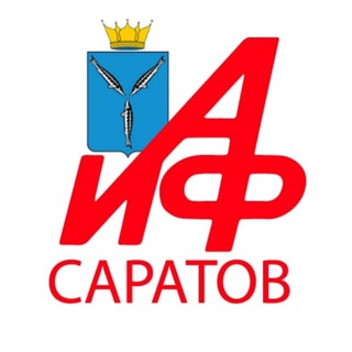 Логотип @aif_saratov - "АиФ-Саратов"