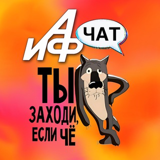 Логотип @aifcamchatkagroup - АиФ Камчатка ЧАТ