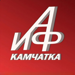 Логотип @aifkamchatka - АиФ Камчатка