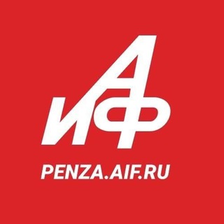 Логотип @aifpenza - АиФ-Пенза