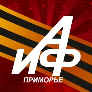 Логотип @aifprim - АиФ - Приморье