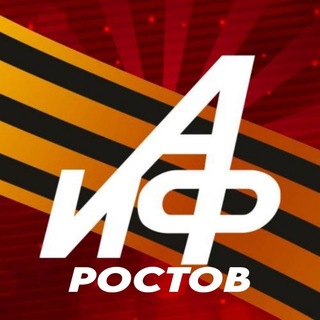 Логотип @aifrostov - АиФ-Ростов | Новости Ростова