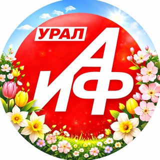 Логотип @aifural - АиФ Урал