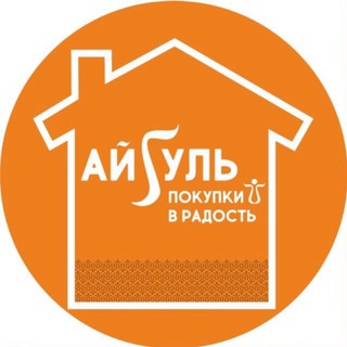 Логотип @aigulneru - Сеть магазинов «Айгуль» Нерюнгри