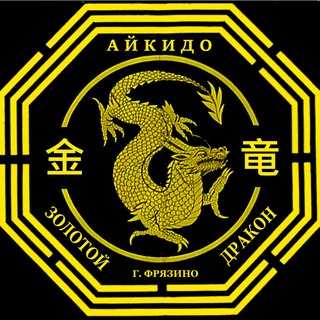 Логотип @aikido_fryazino - Айкидо в г. Фрязино