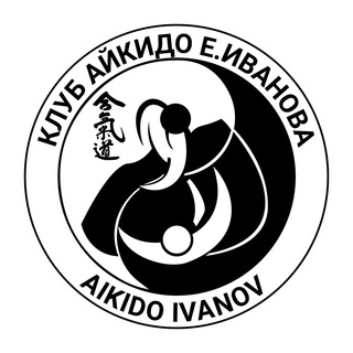 Логотип @aikido_ivanov_telegram - Aikido и Ju Jutsu в Самаре
