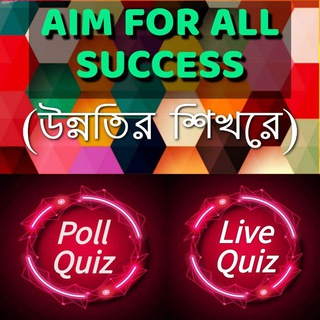Логотип @aimforallsuccess - AIM FOR ALL SUCCESS (উন্নতির শিখরে)